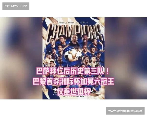 巴黎主场战绩强劲，9个联赛主场7胜1平1负