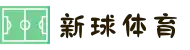 新球体育国际版 - 世界体育赛事比分中心